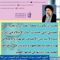 تصامیم ذكرى سنوية رحيل الإمام الخميني (ره)